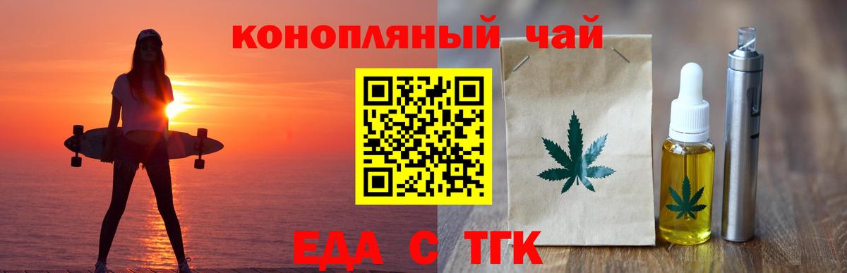 Джанкой  Cannafood марихуана  Вход с VPN 