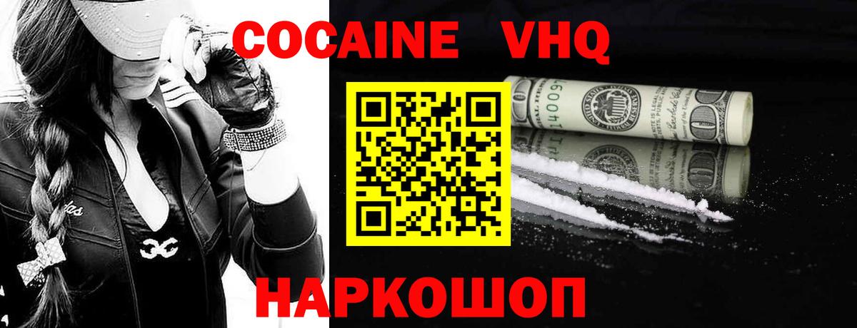 Кокаин  Вход с VPN  Джанкой  Cocaine Колумбийский 