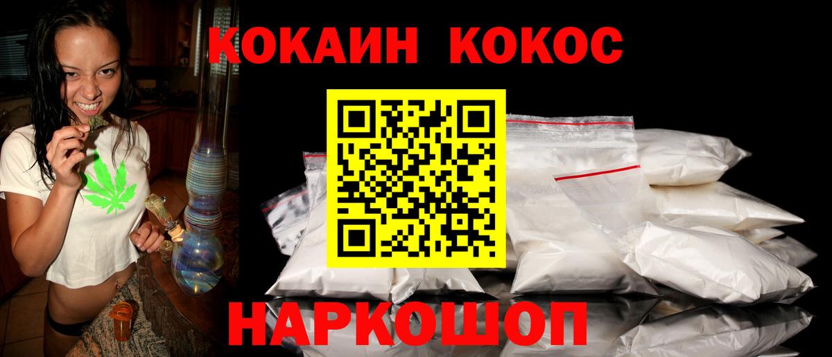 Cocaine 99% Джанкой