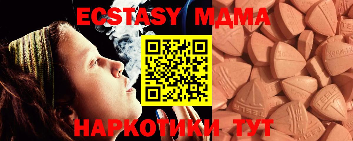 Экстази 280 MDMA Джанкой