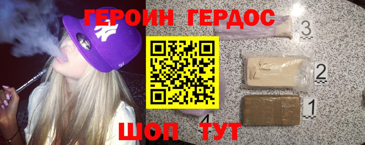ГЕРОИН гречка  ГЕРОИН  Джанкой  Вход с VPN 