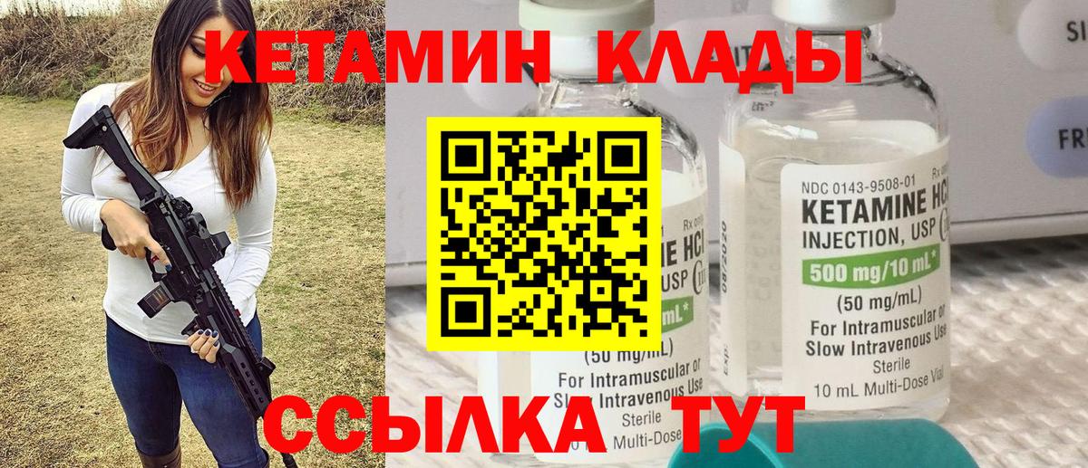 Джанкой  Кетамин VHQ  Вход с VPN 