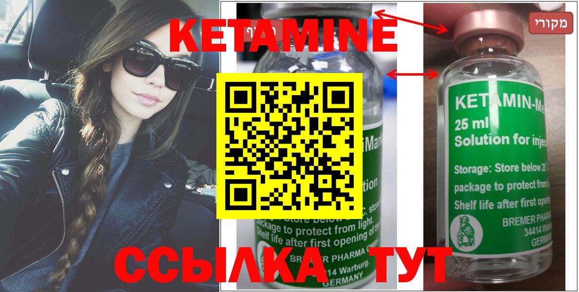 Кетамин ketamine Джанкой