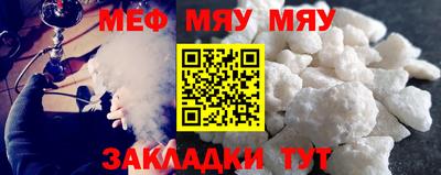 мет Бийск