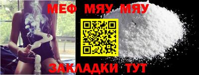 мет Бийск