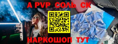 гидра Беслан