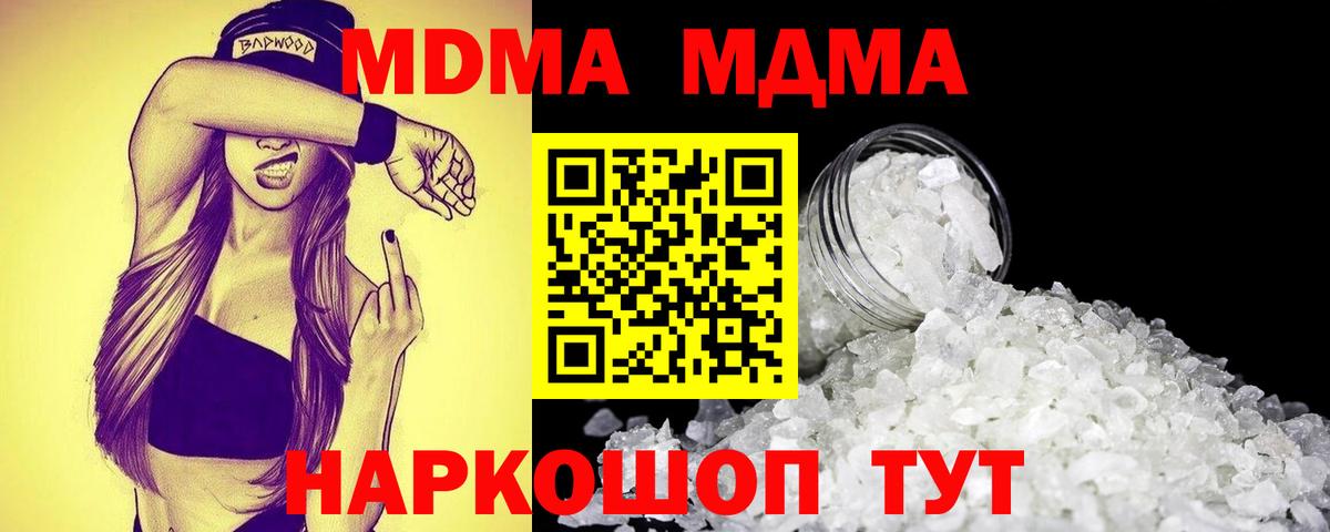 МДМА  Вход с VPN  МДМА Molly  Джанкой  МДМА VHQ 
