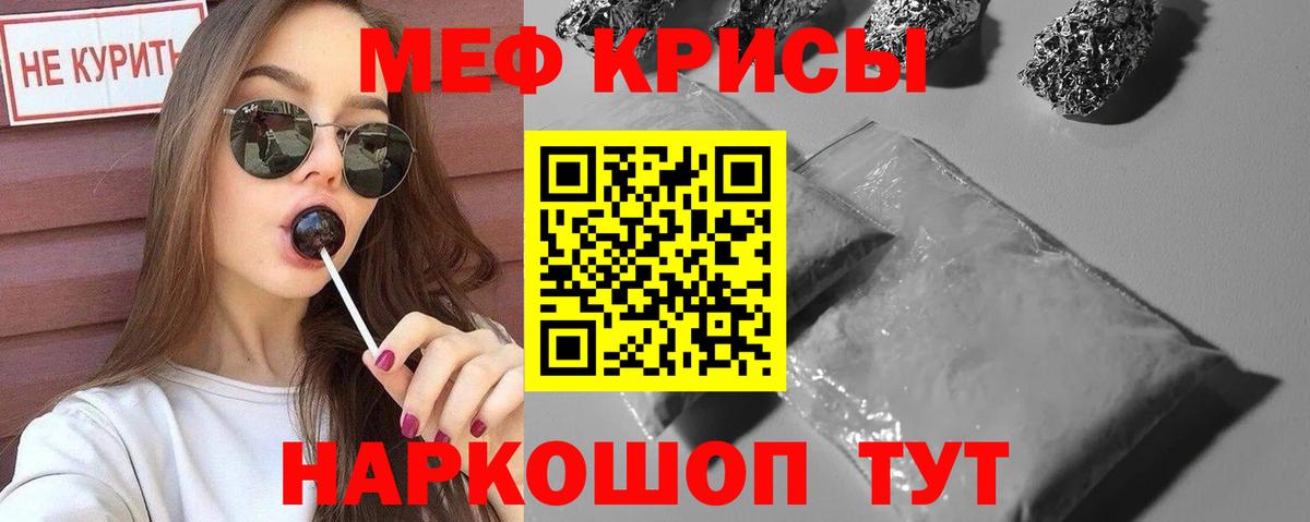 Мефедрон  Вход с VPN  Джанкой  Меф мяу мяу  МЯУ-МЯУ мука 