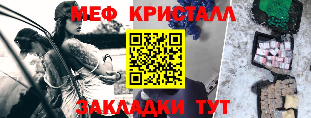 Меф  Джанкой