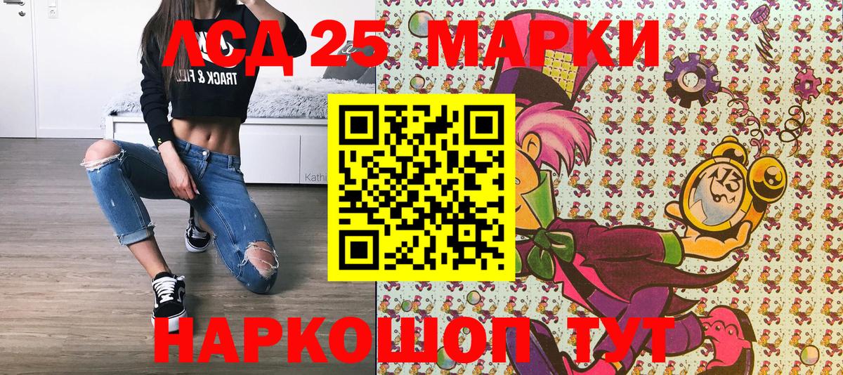 Наркотические марки 1500мкг Джанкой