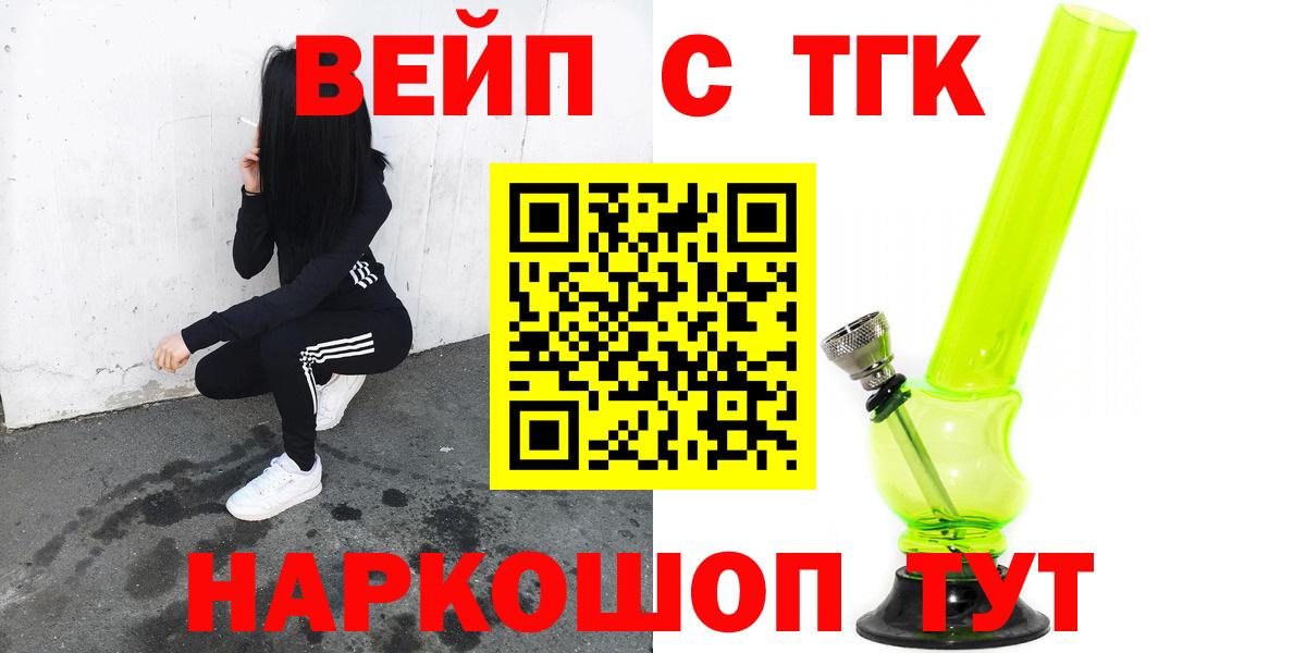 ТГК THC oil Джанкой