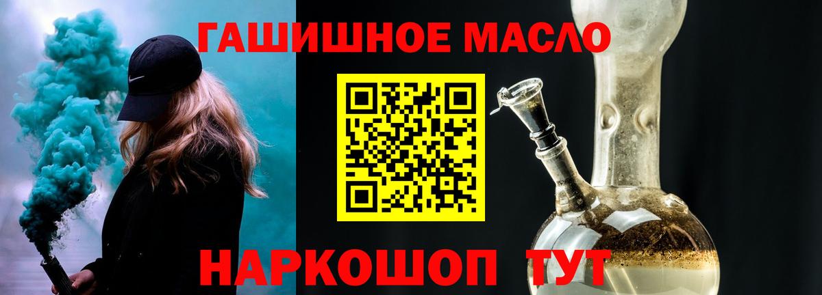 ТГК жижа  ТГК вейп  Джанкой  Вход с VPN 