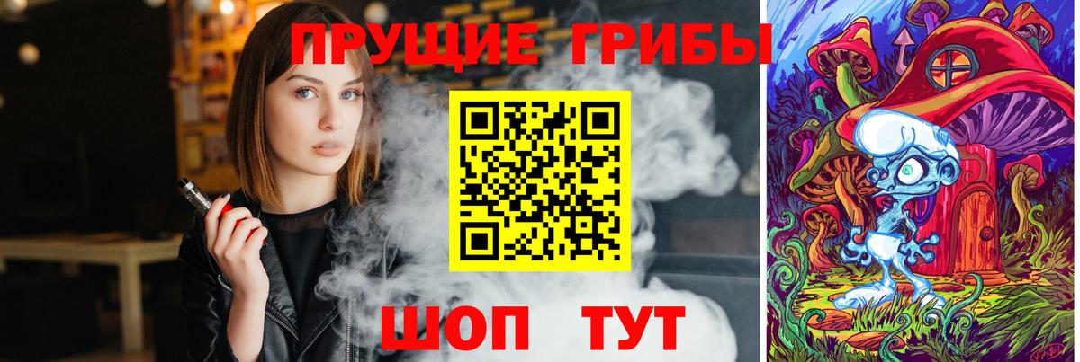 Галлюциногенные грибы мицелий  Вход с VPN  Джанкой 